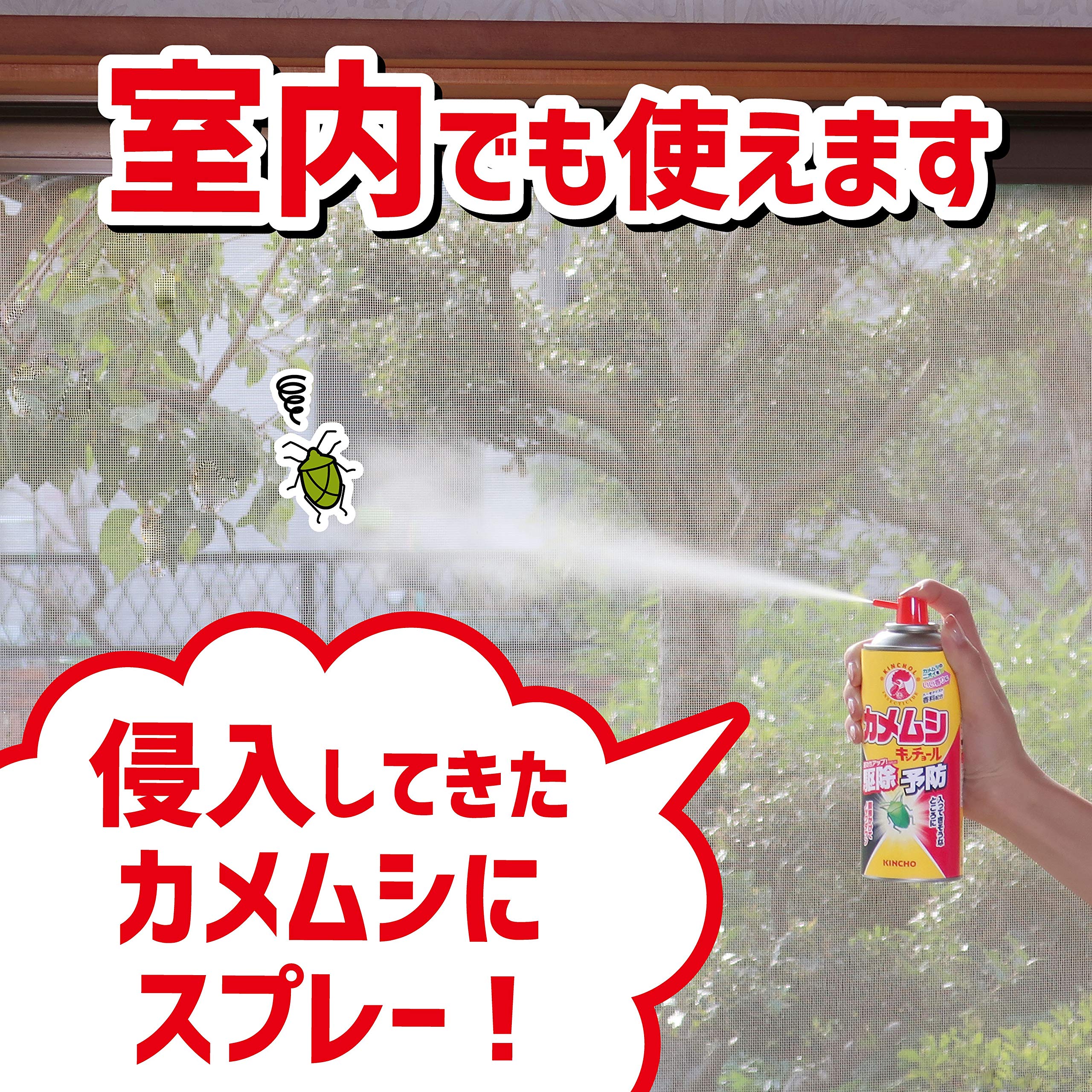 キンチョール 害虫駆除用スプレー広告 蚊がいなくなるスプレー「Paper Mosquito」篇 | CM情報 | KINCHO